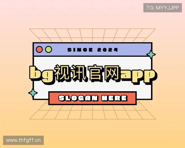 发现bg视讯官网app